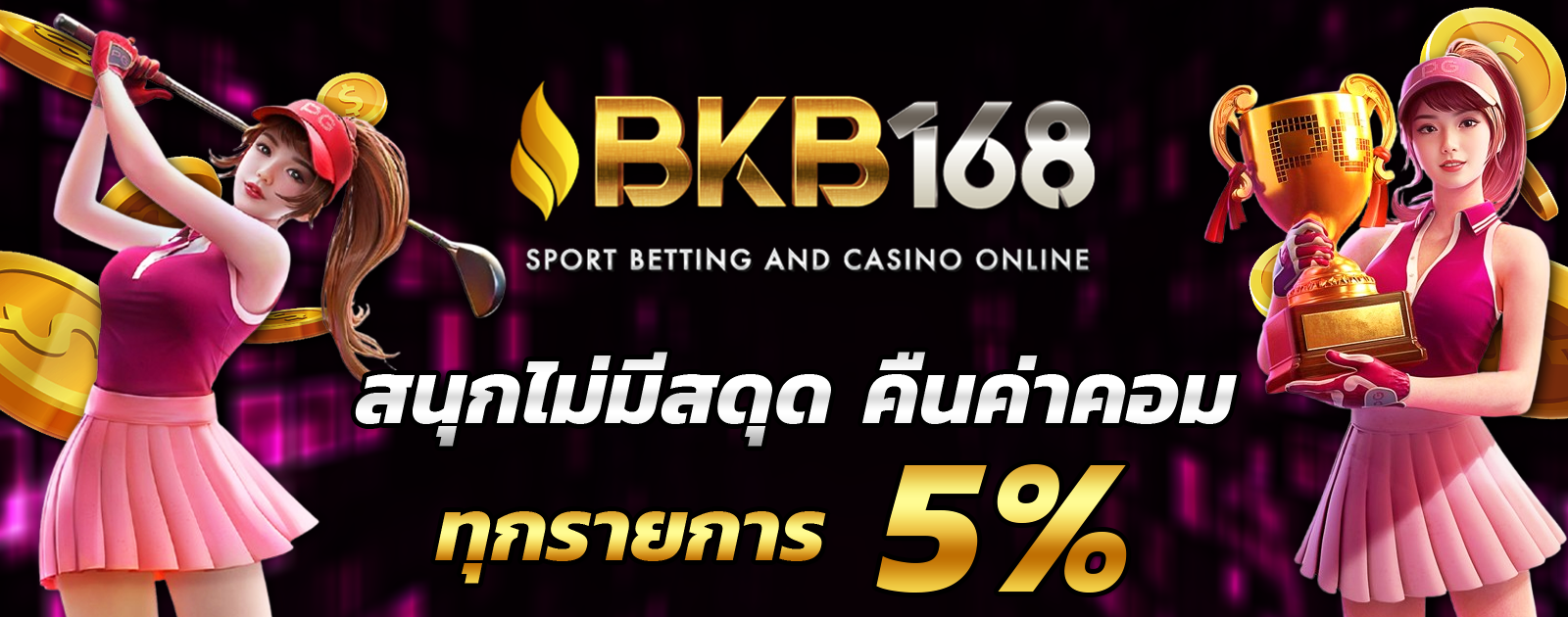 ปกช้อน 2 1bs